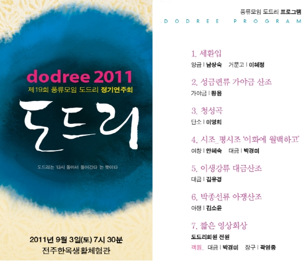dodree.jpg