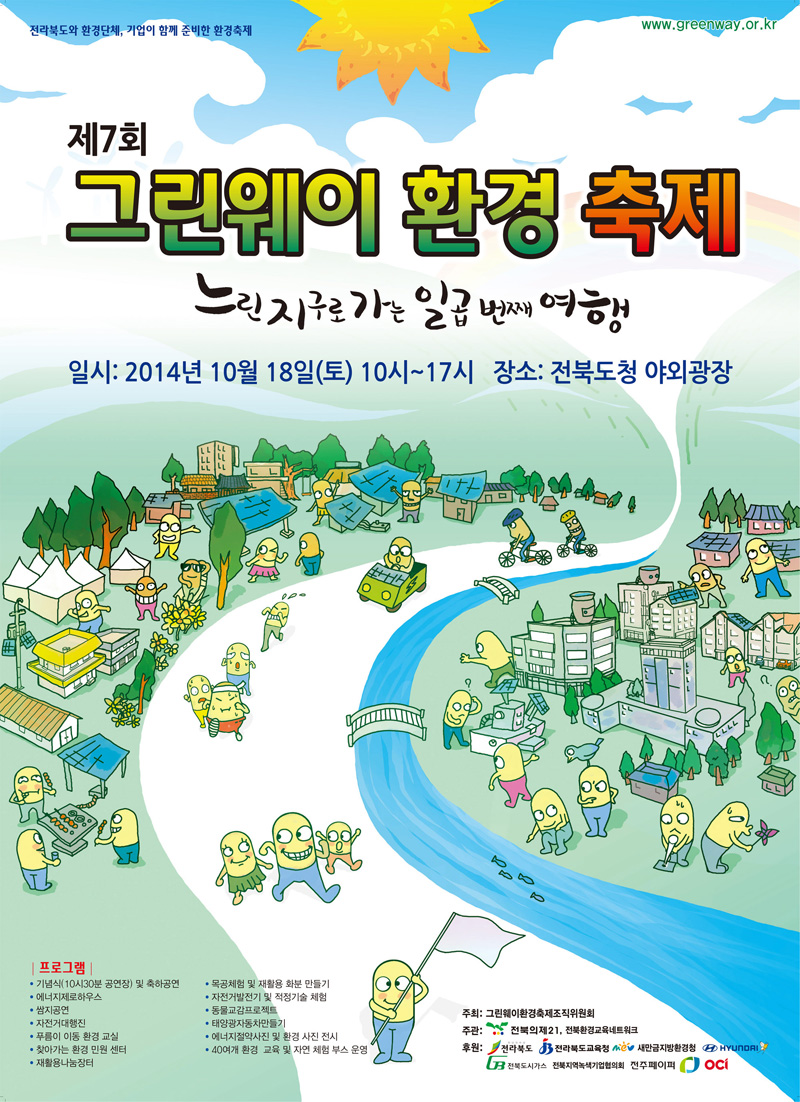 7th_greenway_copy.jpg