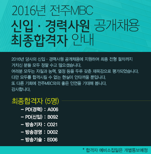 mbc_newrecruit_popup4_copy.jpg