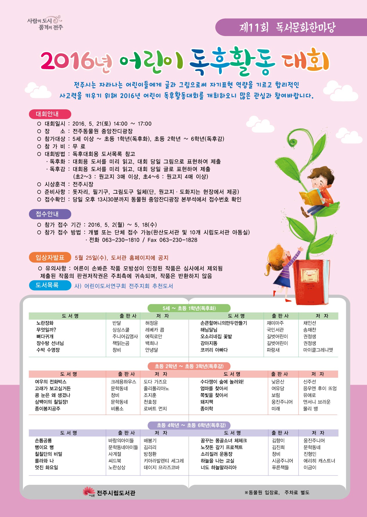 20160501.jpg