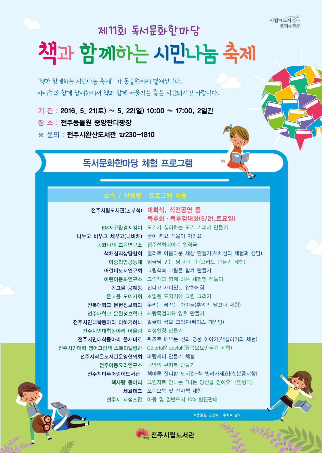 20160502.jpg