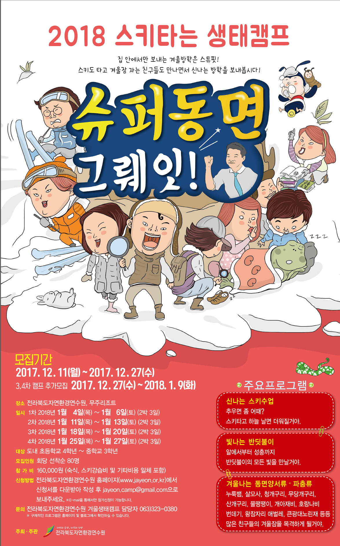 poster_web_copy6.jpg