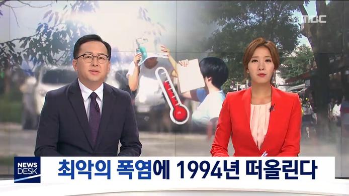 2018년 7월 26일  방송 영상 전체
