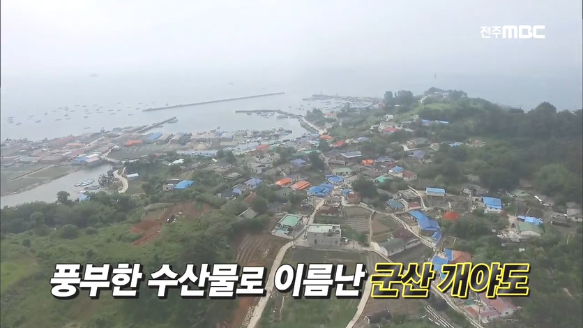 2라운드 : 쓰레기로 몸살을 앓고 있는 섬 마을