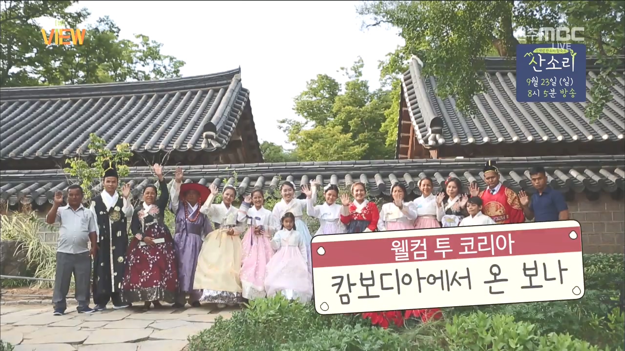 [전주] 캄보디아 가족 초청 - 外