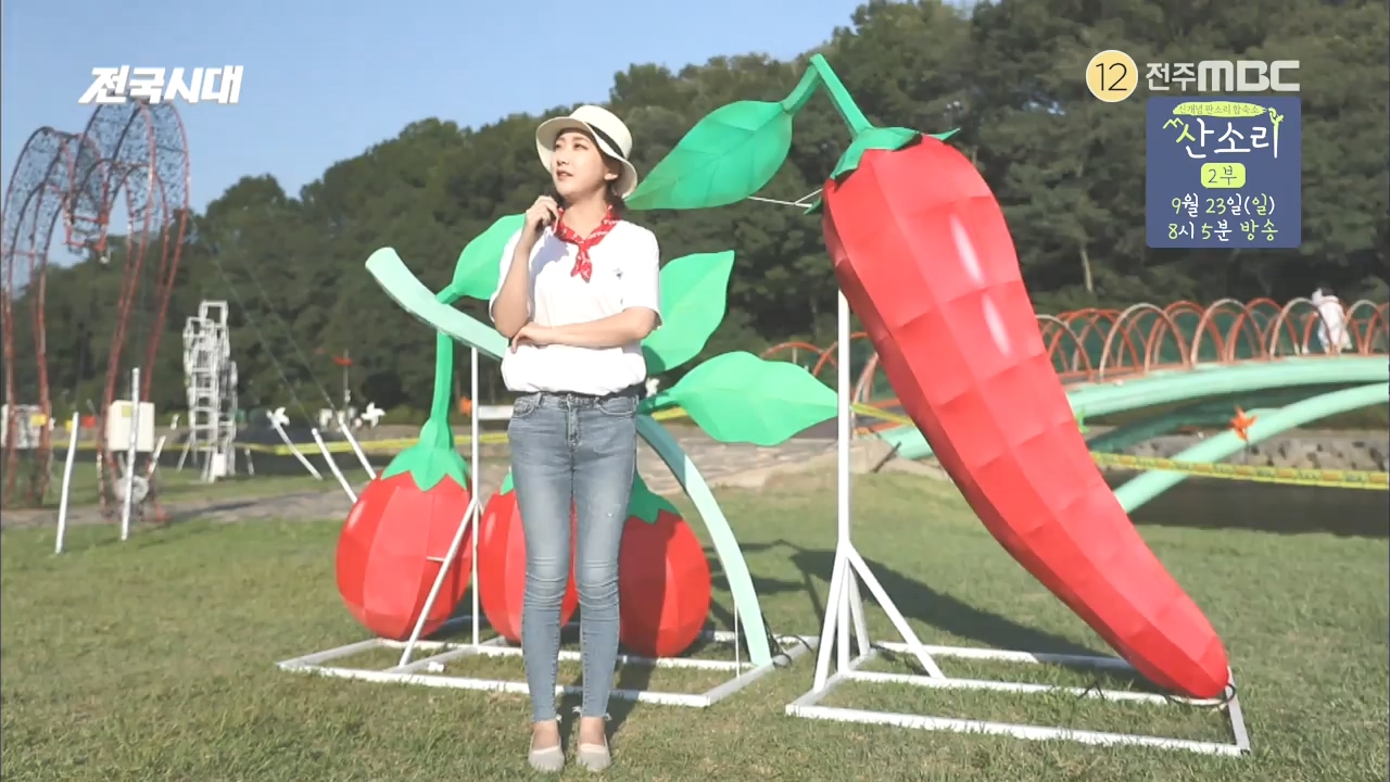 현장 속으로 - 매운맛 1번지 청양고추 구기자축제 - 外