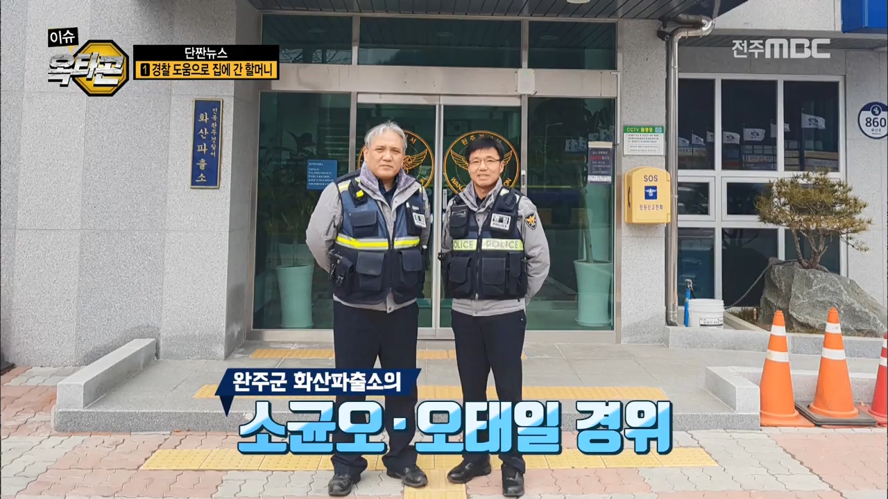 단짠뉴스 - 뉴스 속에서 만난 고령화