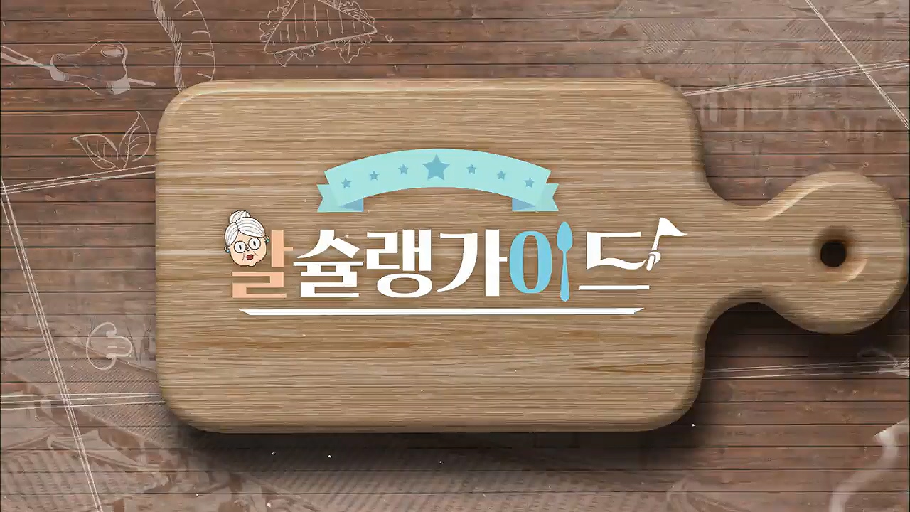 할슐랭가이드 10회