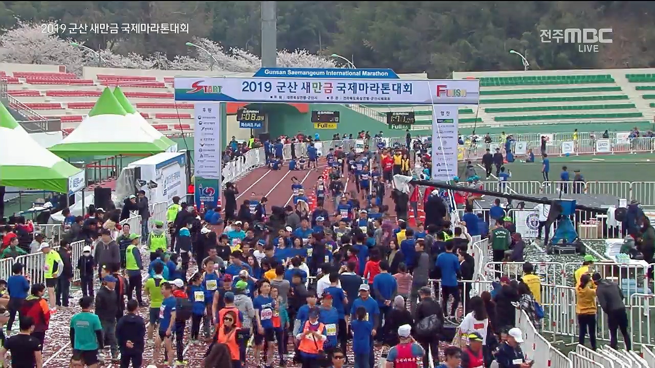 2019 군산 새만금 국제마라톤대회 - 3부