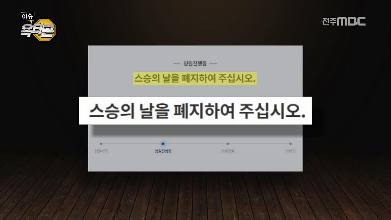 이슈인사이드 교권추락? 어떻게 볼 것인가?