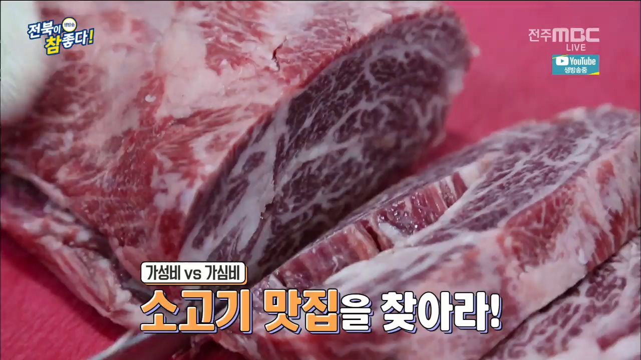 가성비 vs 가심비 맛집! 소고기 편 - 外