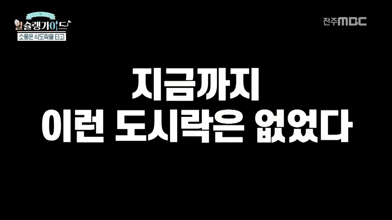 [할슐랭가이드] 구례 여행 2부 - 구례산수유꽃축제, 도시락, 다슬기수제비