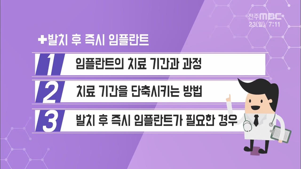 + 발치 후 즉시 임플란트.