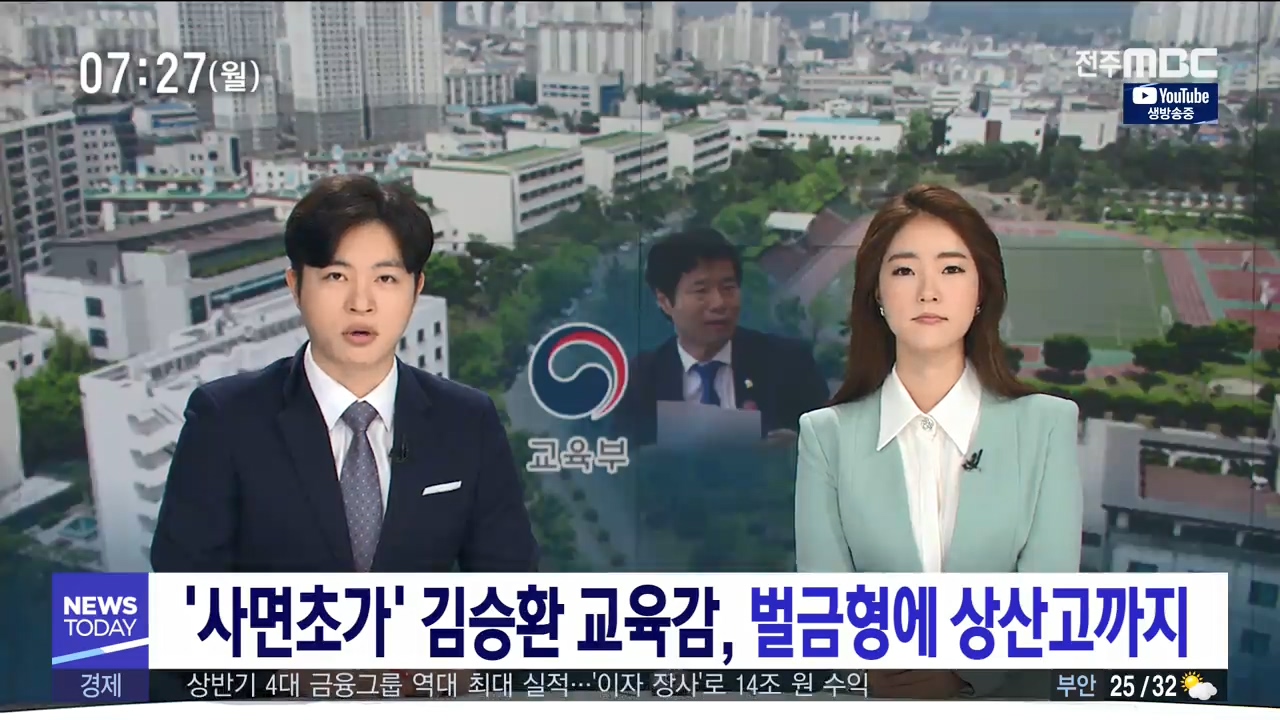 2019년 07월 29일  방송영상 전체