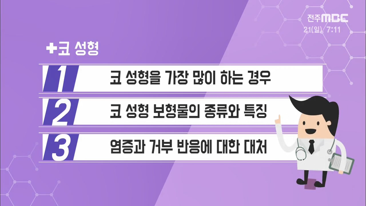  코 성형