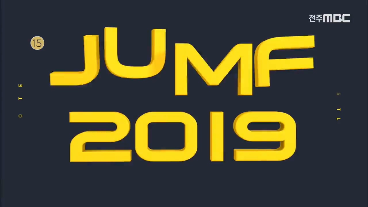 JUMF 2019 1-2부