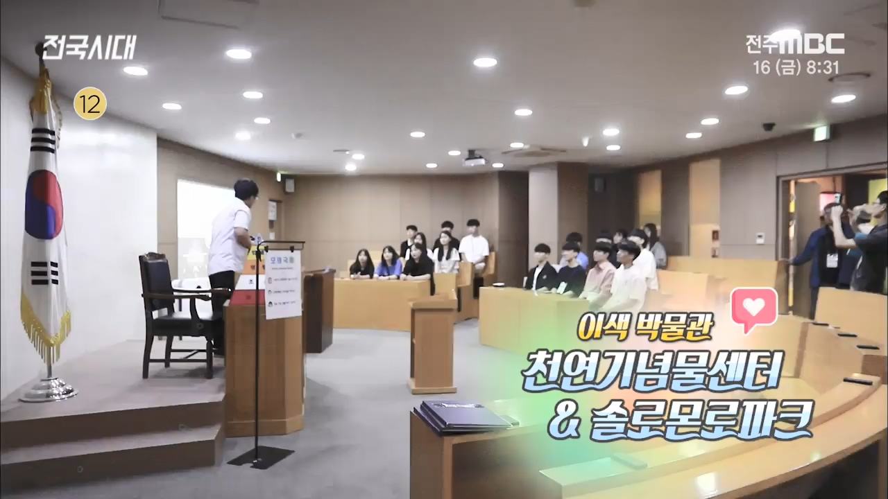 [전국시대] 전주MBC 2019년 08월 16일