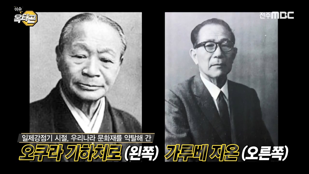 이슈 인사이드 -일본에 약탈된 문화재, 그 오욕의 역사