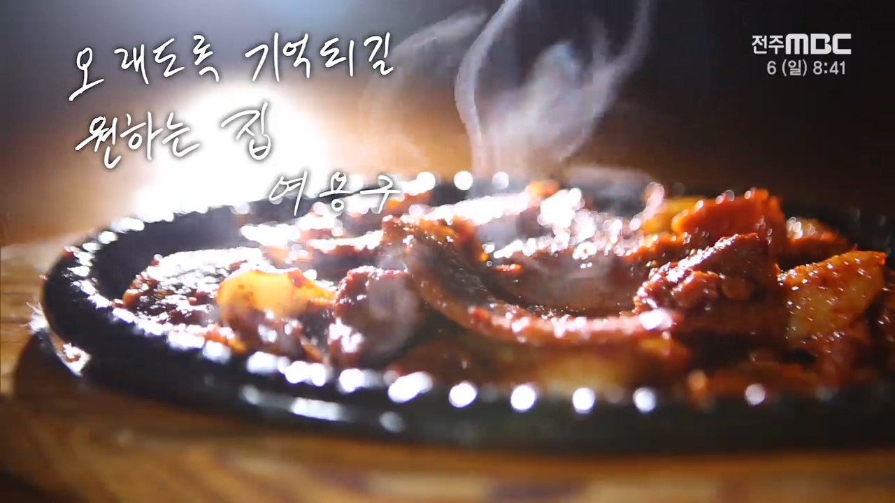 [할슐랭가이드] 노포 - 국내 최초 야식집 (전주 오원집)