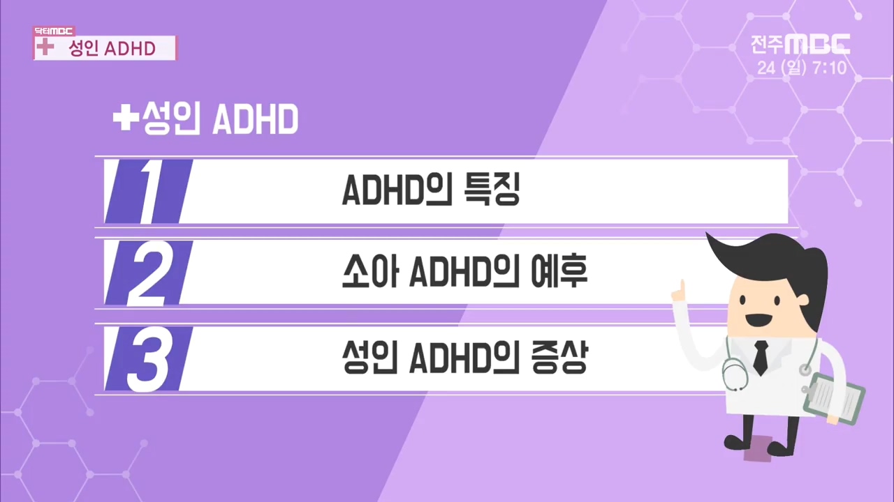  성인 ADH