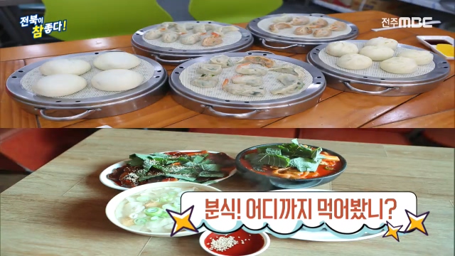 [전북이 참 좋다] 전주MBC2020년 01월 30일