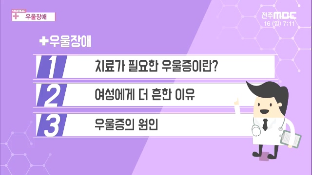  우울장애