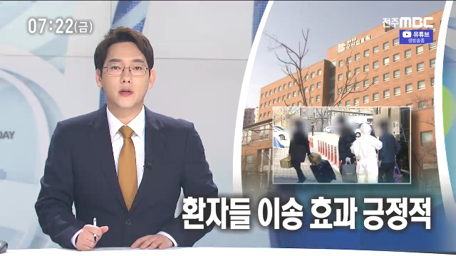 [뉴스투데이] 전주MBC 2020년 03월 13일