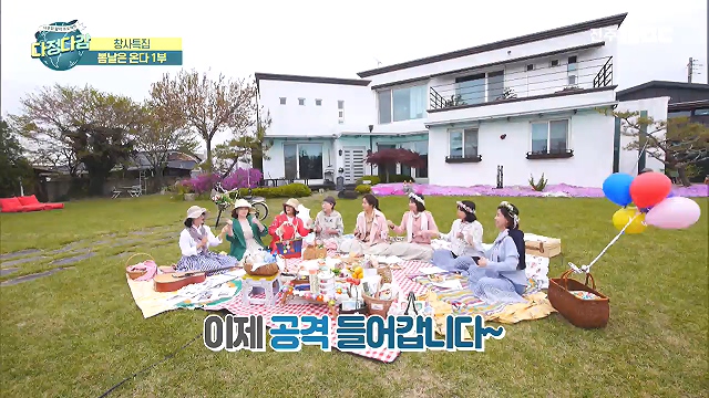[창사특집] 봄날은 온다 1부