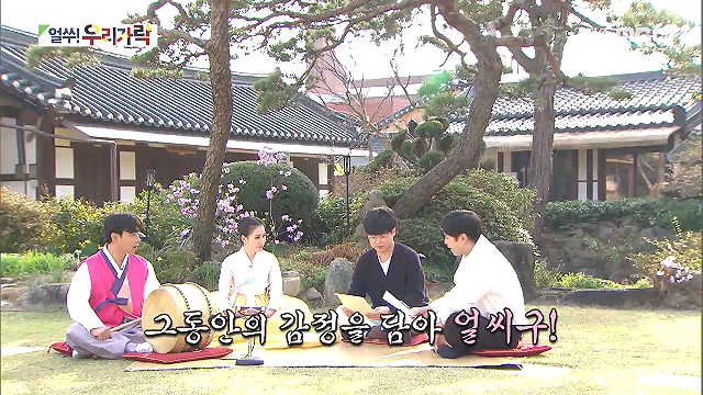 [얼쑤! 우리가락]  전주MBC 2020년 4월 19일