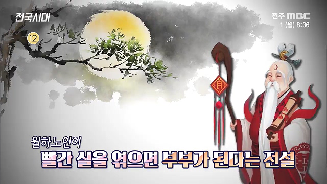 [전국시대] 전주MBC 2020년 06월 01일