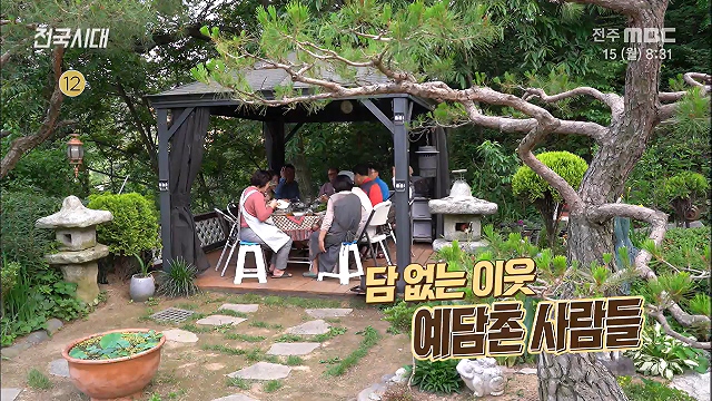 [전국시대] 전주MBC 2020년 06월 15일