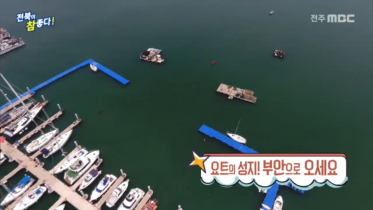 [전북이 참 좋다!]  전주MBC 2020년 06월 25일