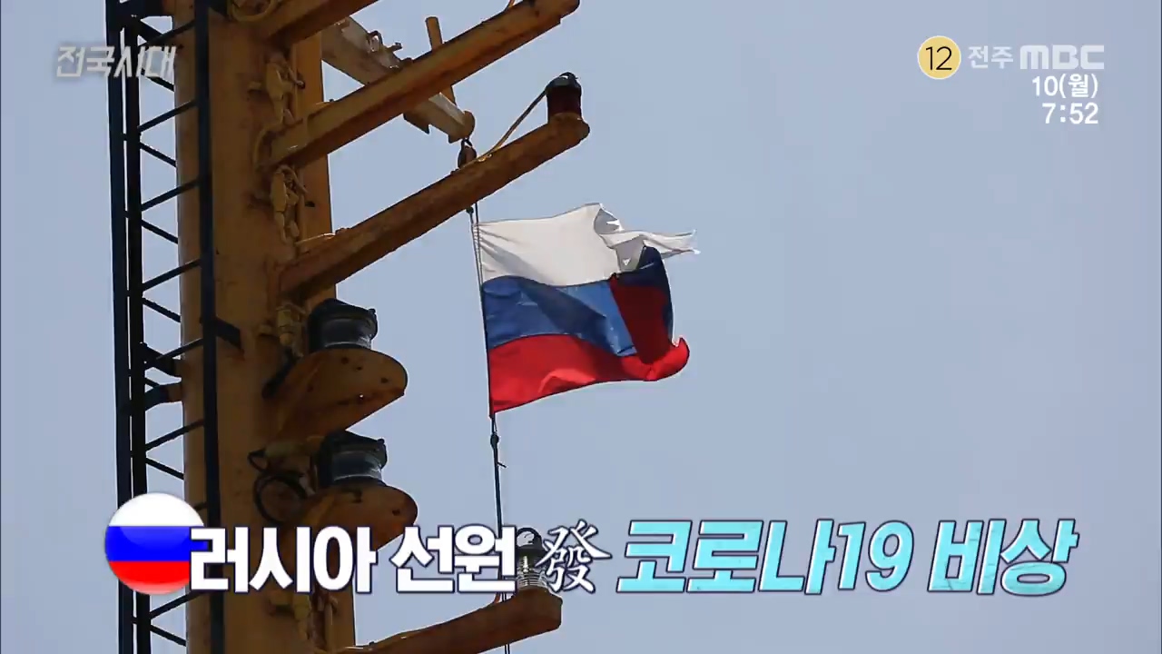 [전국시대] 전주MBC 2020년 08월 10일