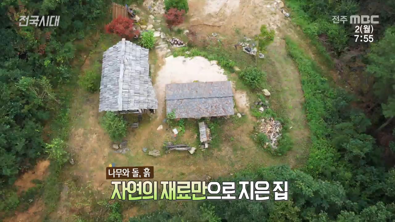 [전국시대] 전주MBC 2020년 11월 02일