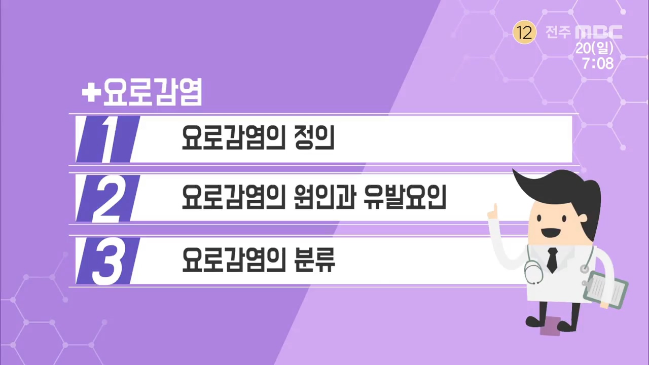 + 요로감염