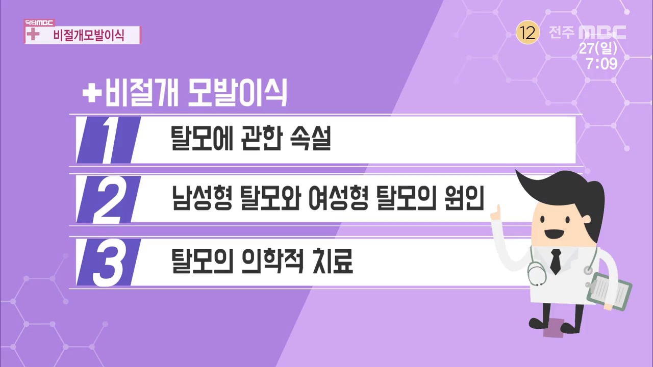 + 비절개 모발이식