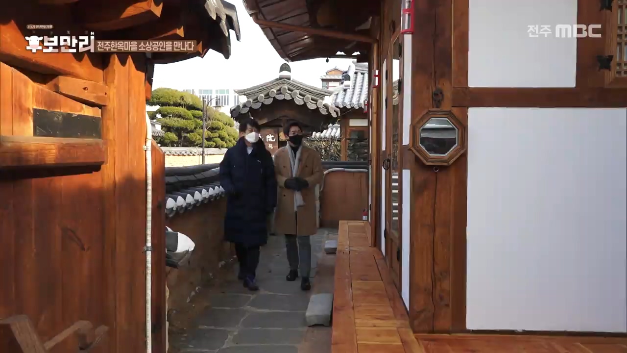 [우보만리]전주 한옥마을의 소상공인을 만나다