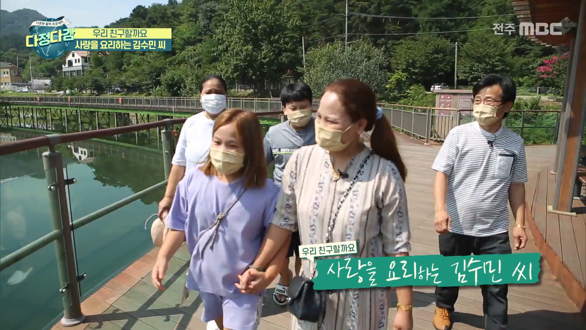 [다정다감]  전주MBC 2021년 08월 21일