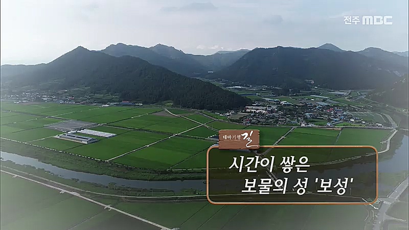 시간이 쌓은 보물의 성 '보성'