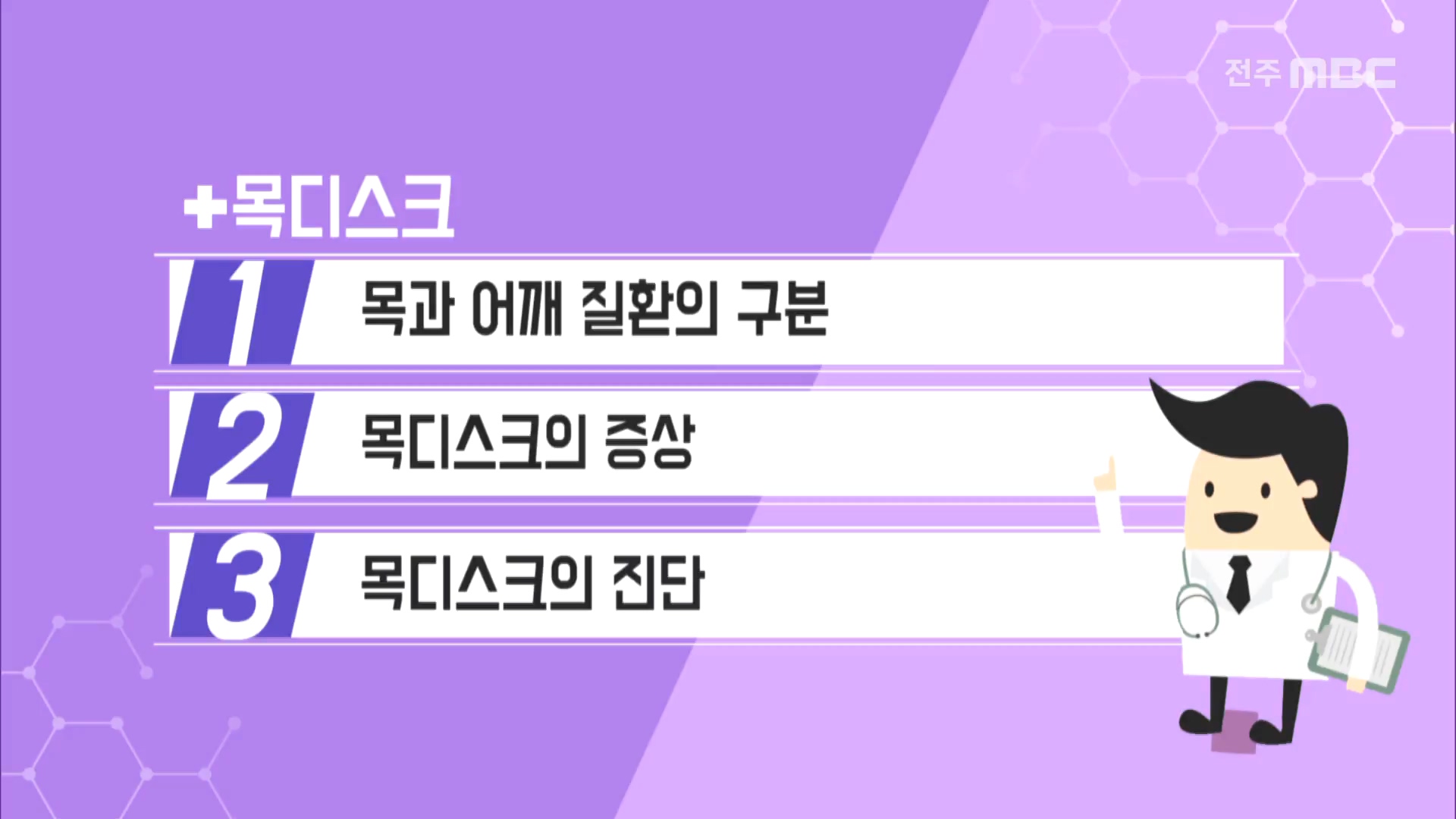  목디스크