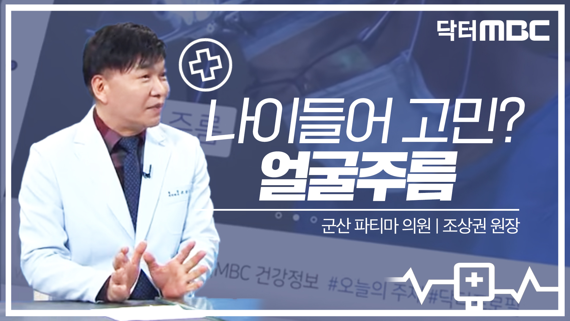 얼굴 주름