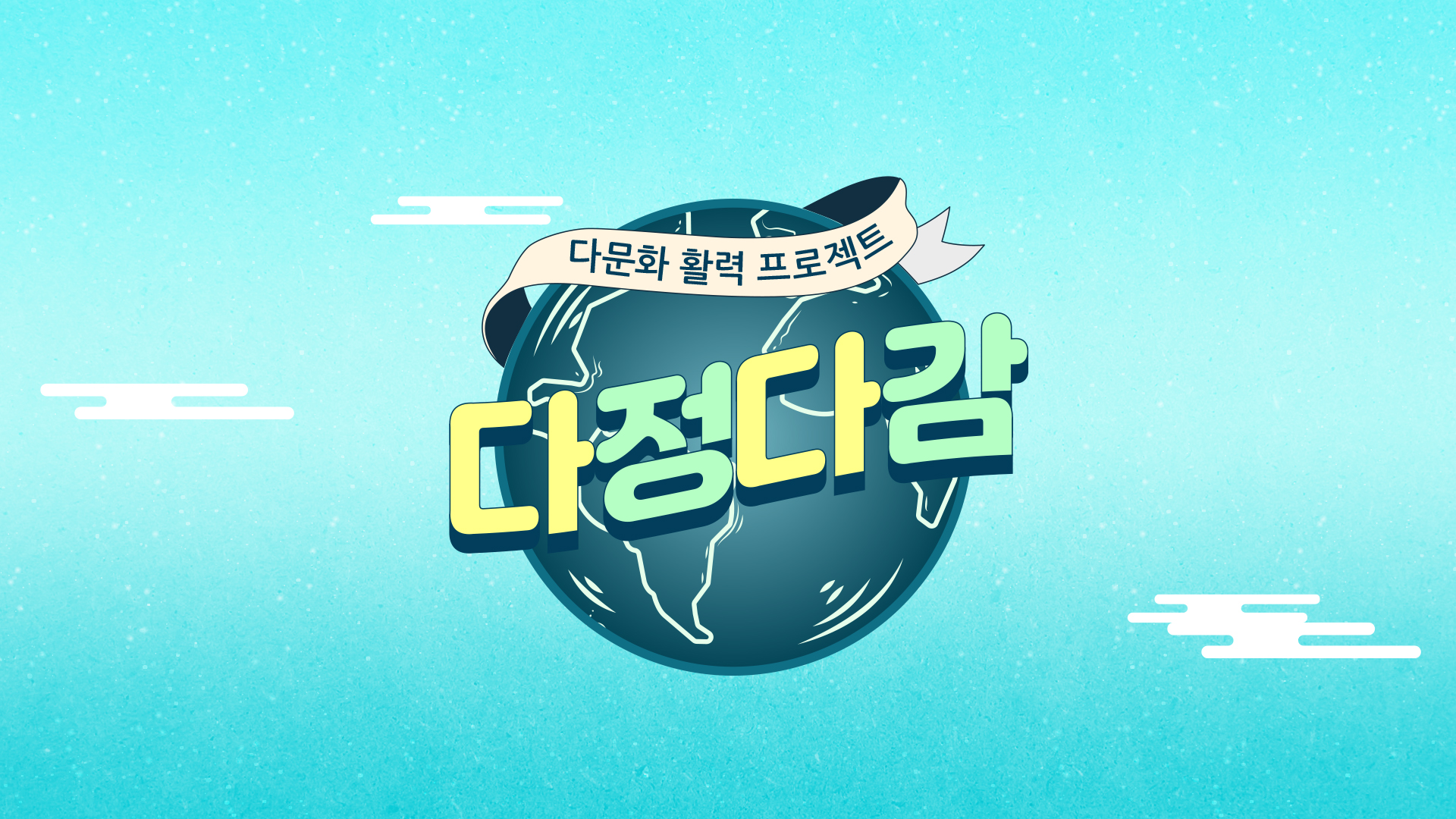 [다정다감]  전주MBC 2022년  05월 01일