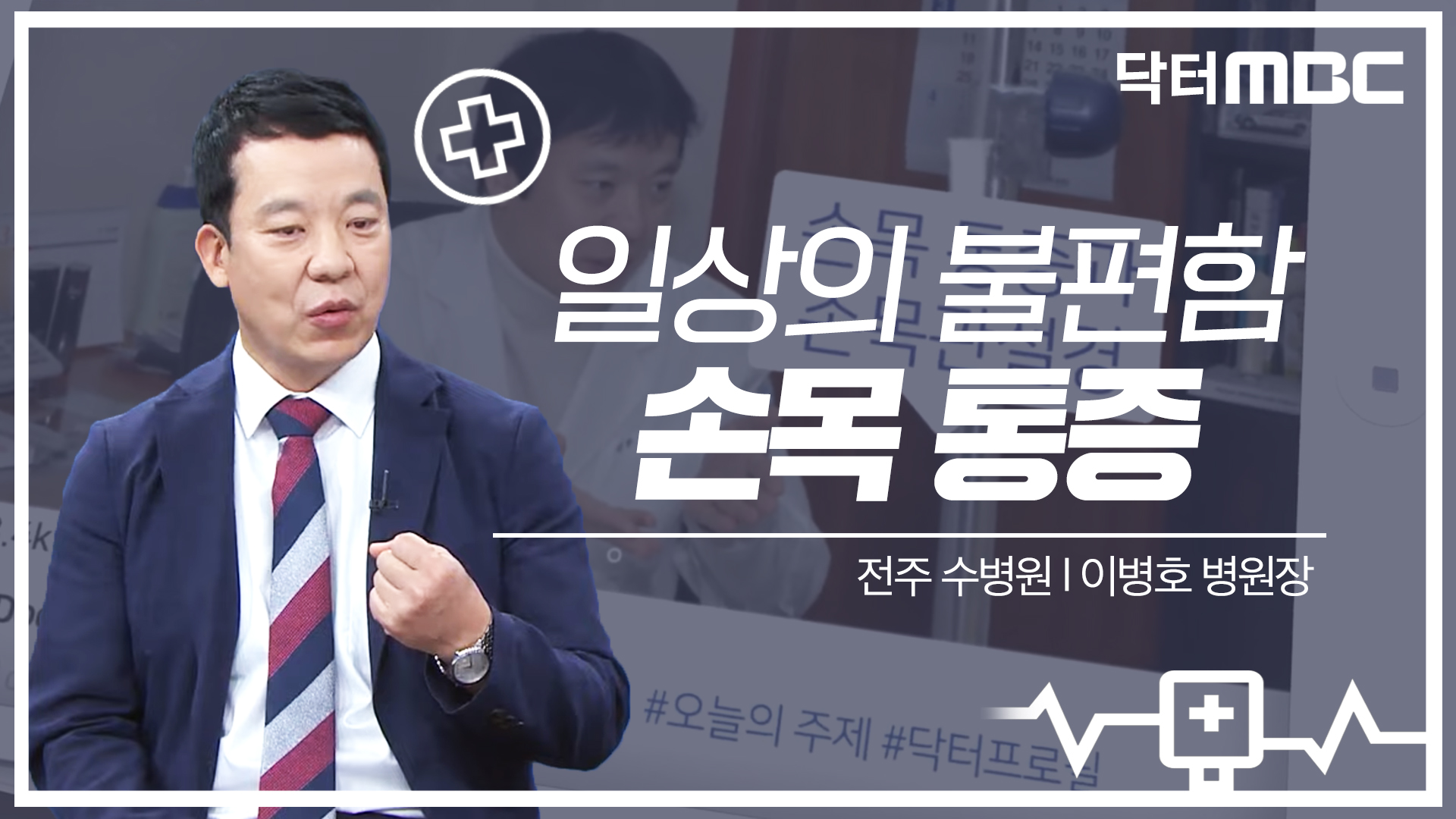  손목 통증과 손목관절경