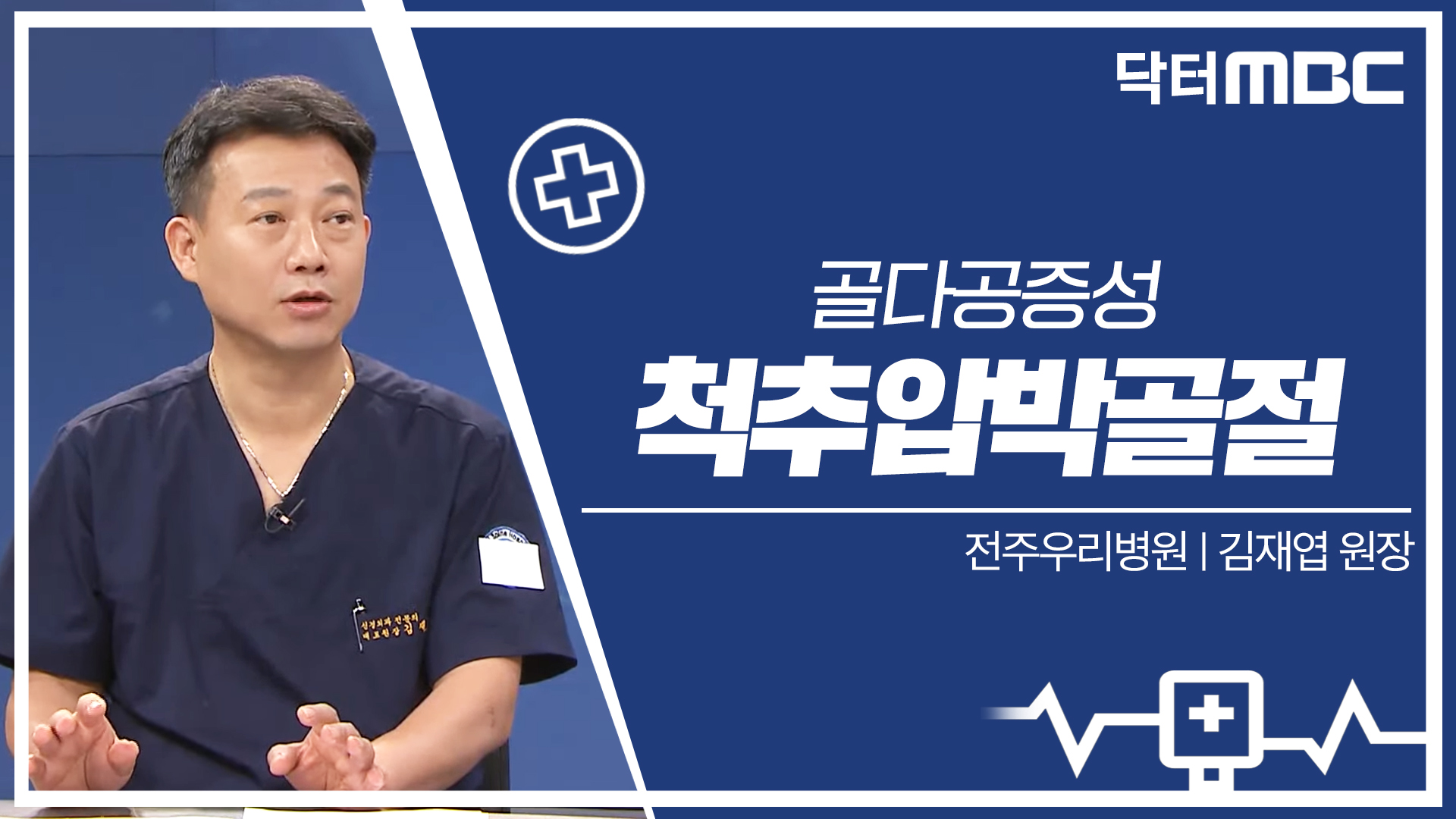 + 골다공증성 척추압박골절