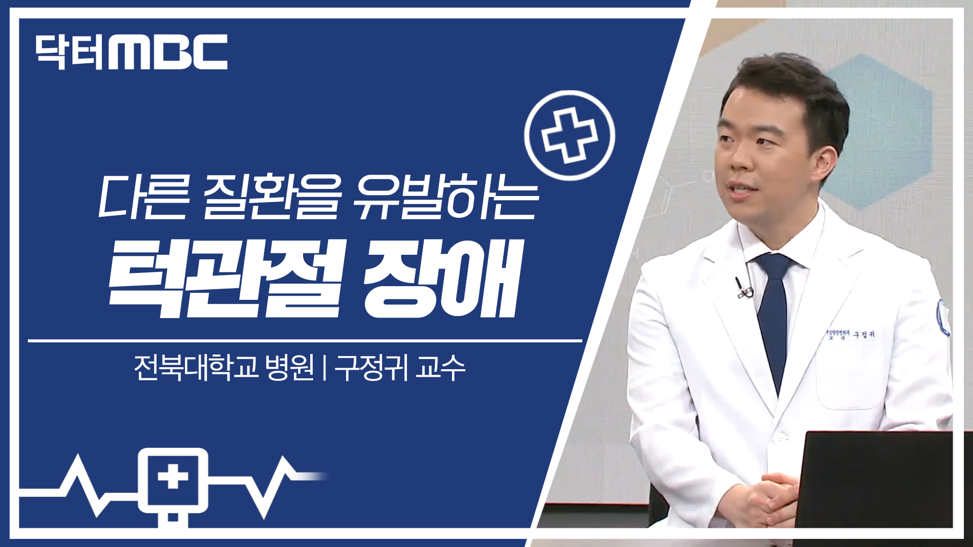 +턱관절