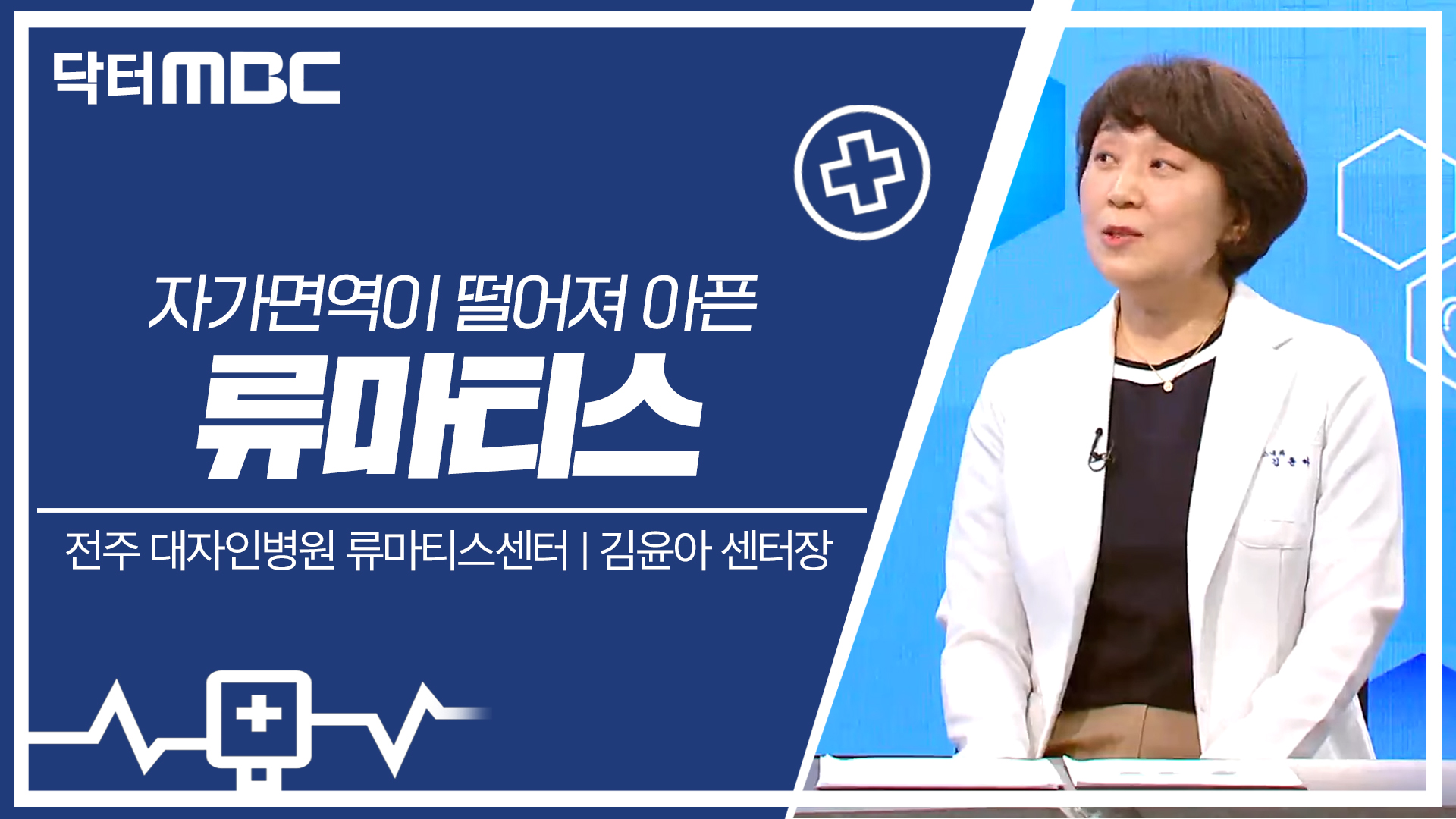 류마티스 관절