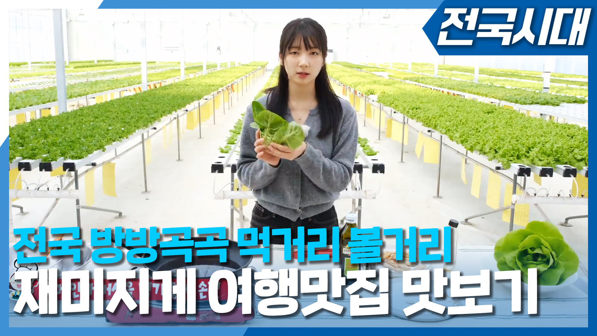 [전국시대] 2024년 03월 04일