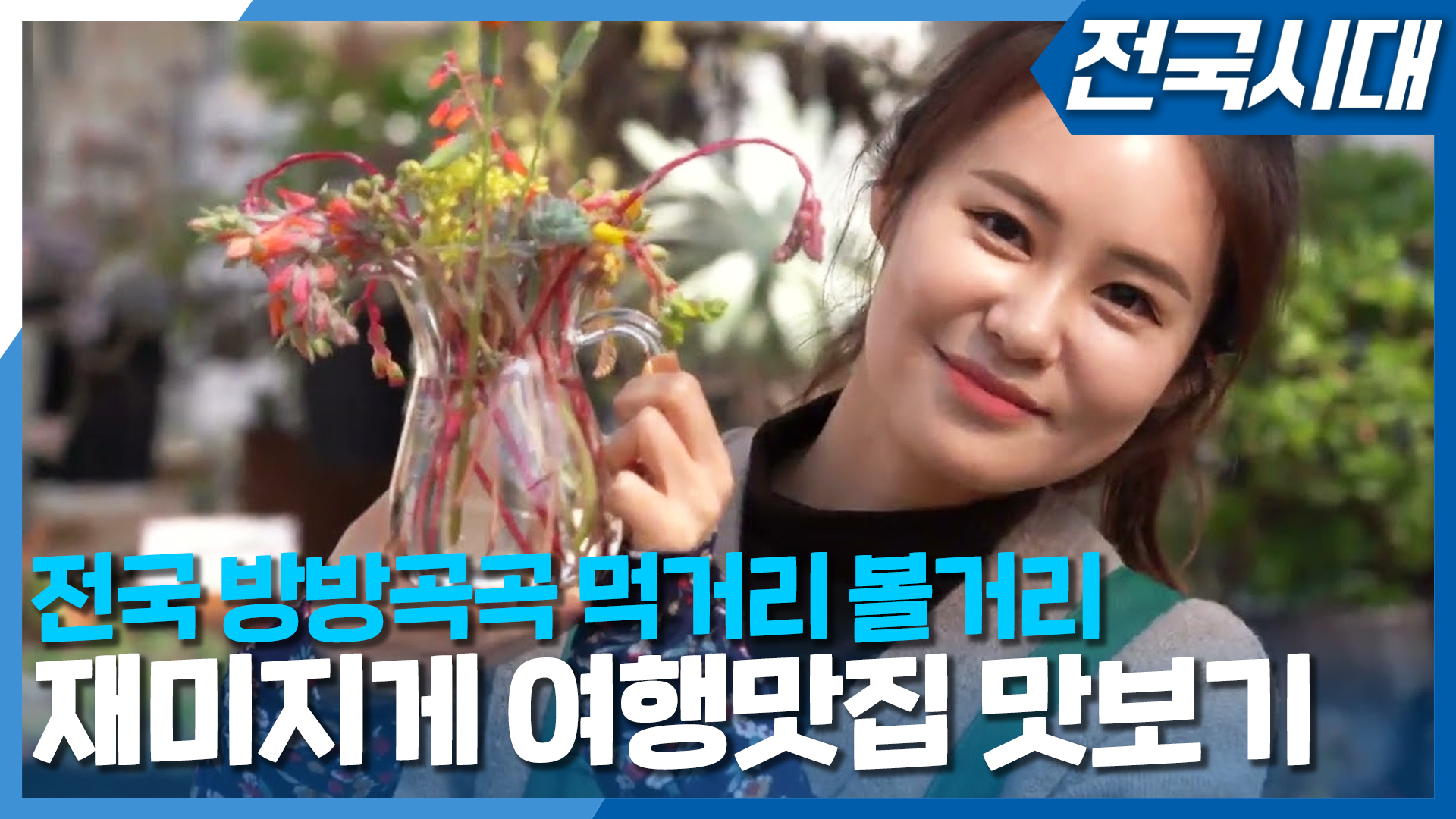 [전국시대] 2024년 04월 01일