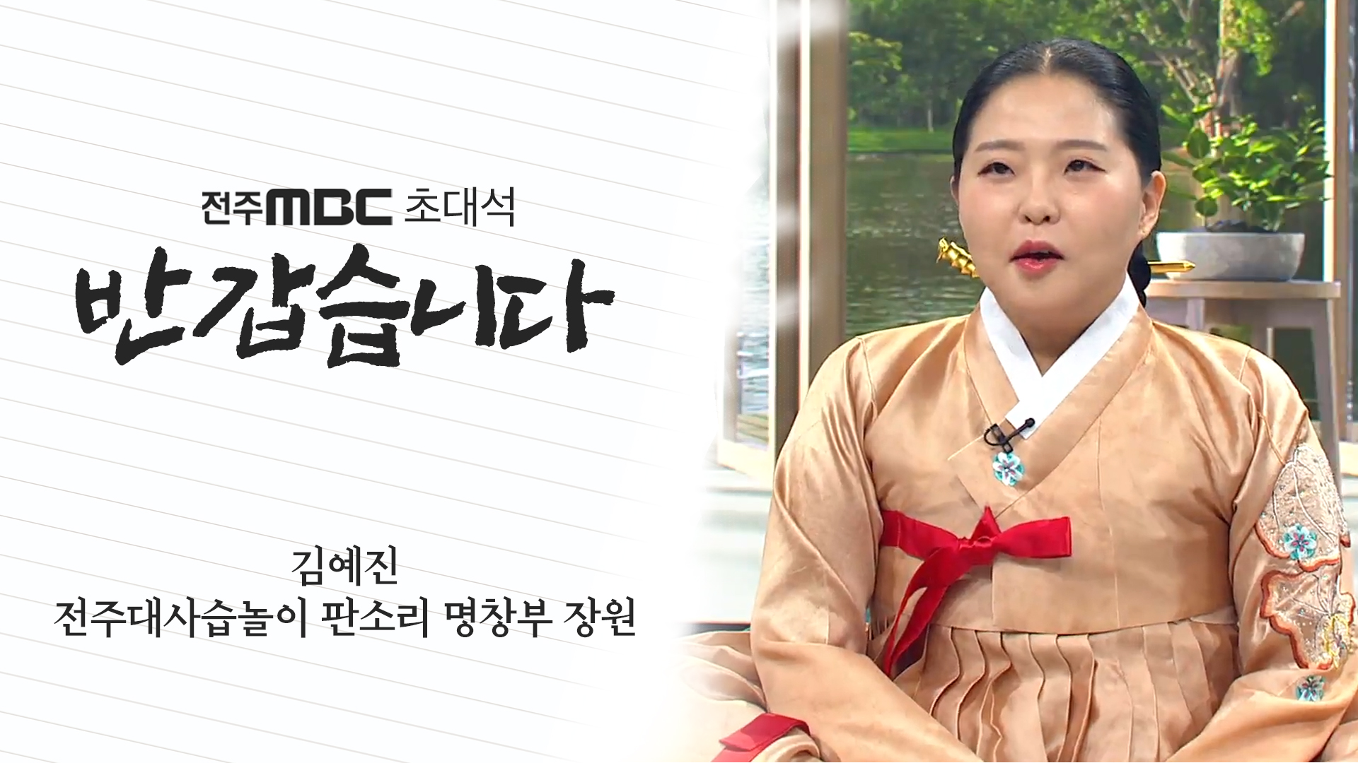 김예진 전주대사습놀이 판소리 명창부 장원
