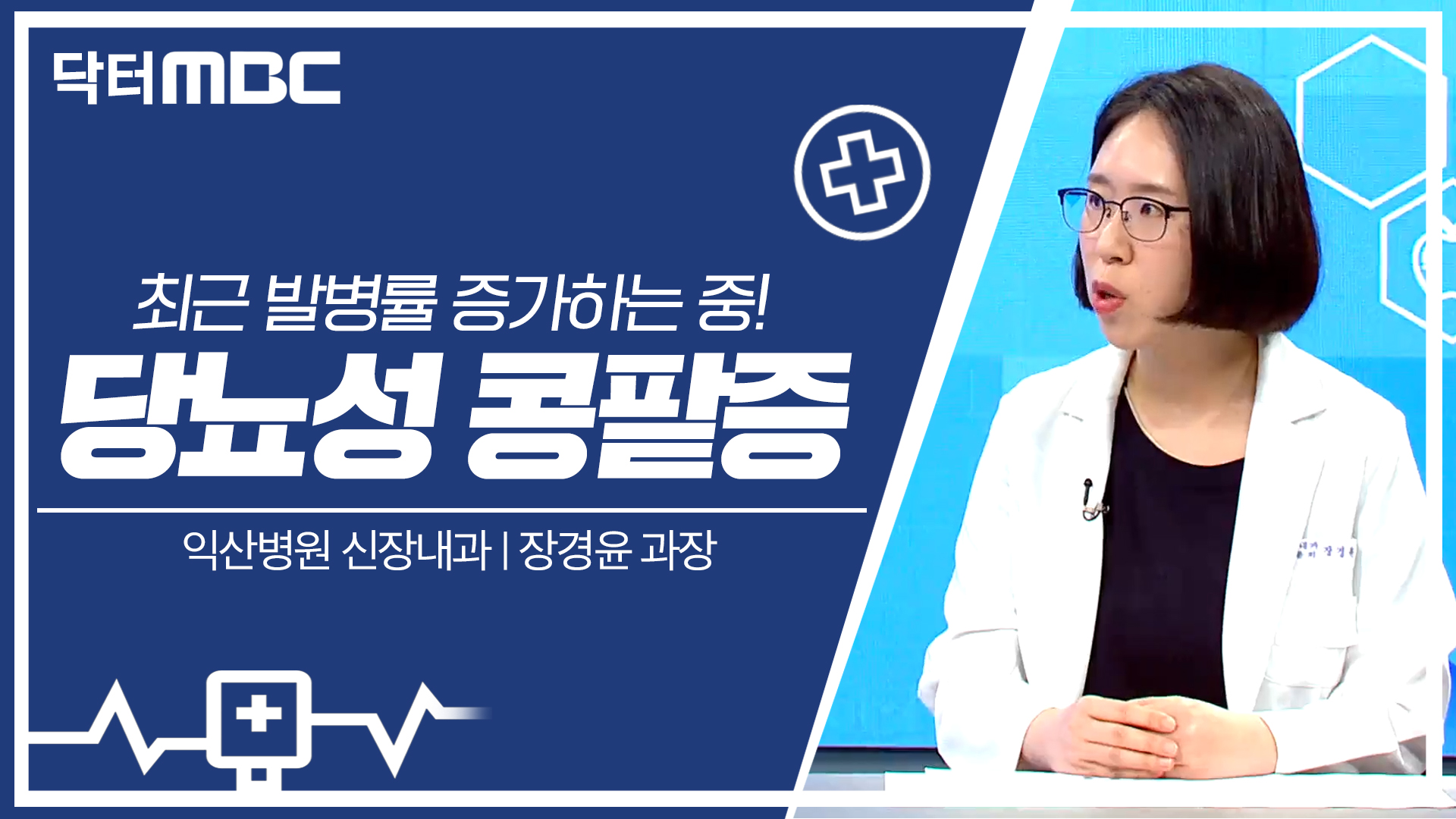 당뇨병성 콩팥증